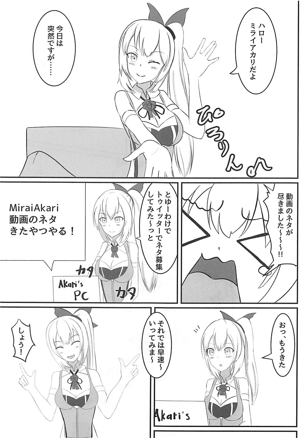 Mirai Akari no Kusuguri Gaman Shitemita! page 2 full
