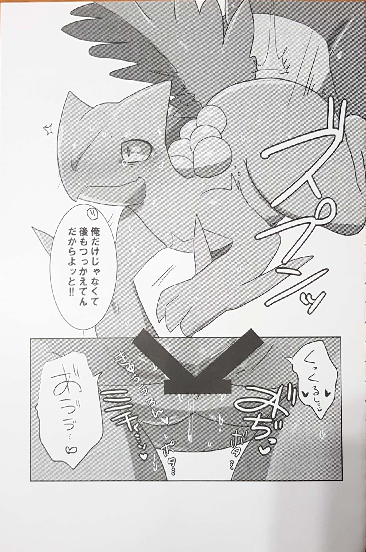 Mitsurin Panic page 10 full
