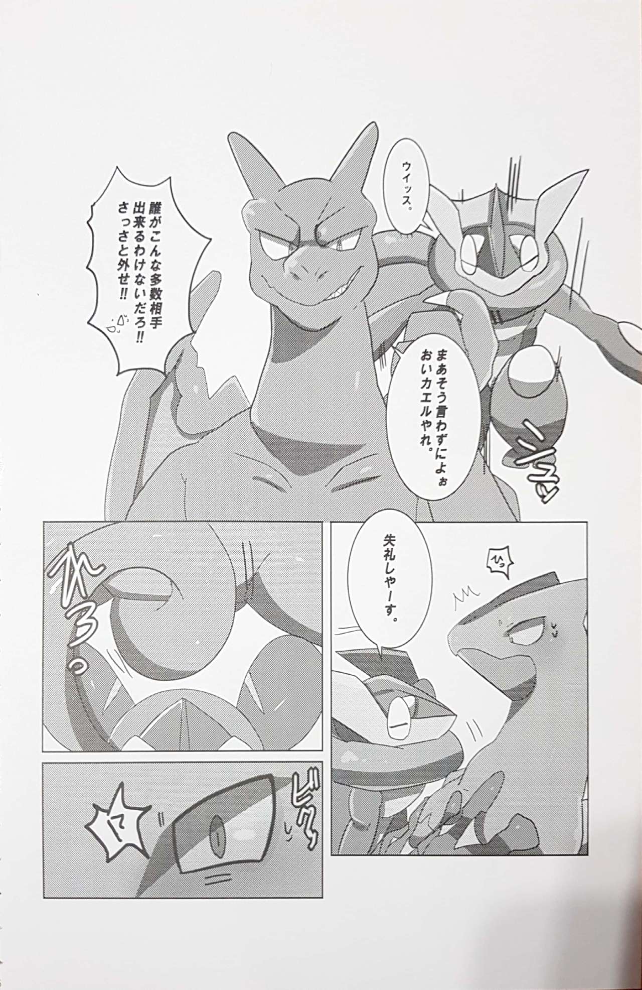 Mitsurin Panic page 5 full