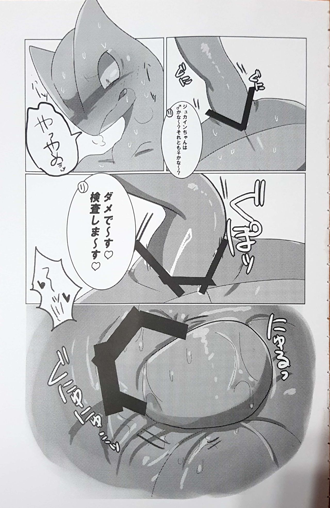 Mitsurin Panic page 6 full