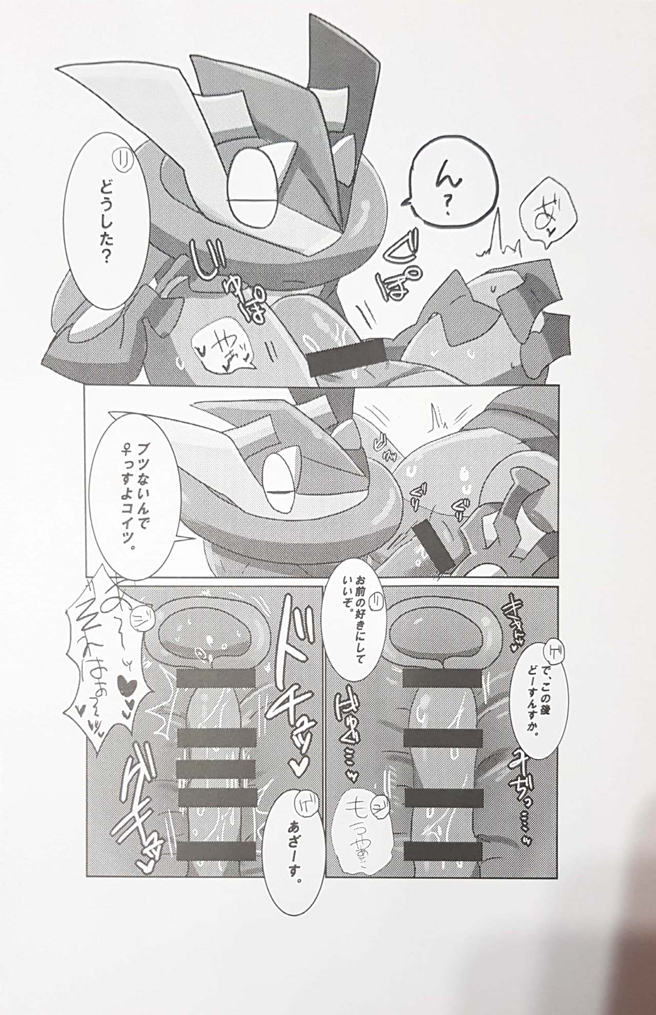 Mitsurin Panic page 7 full