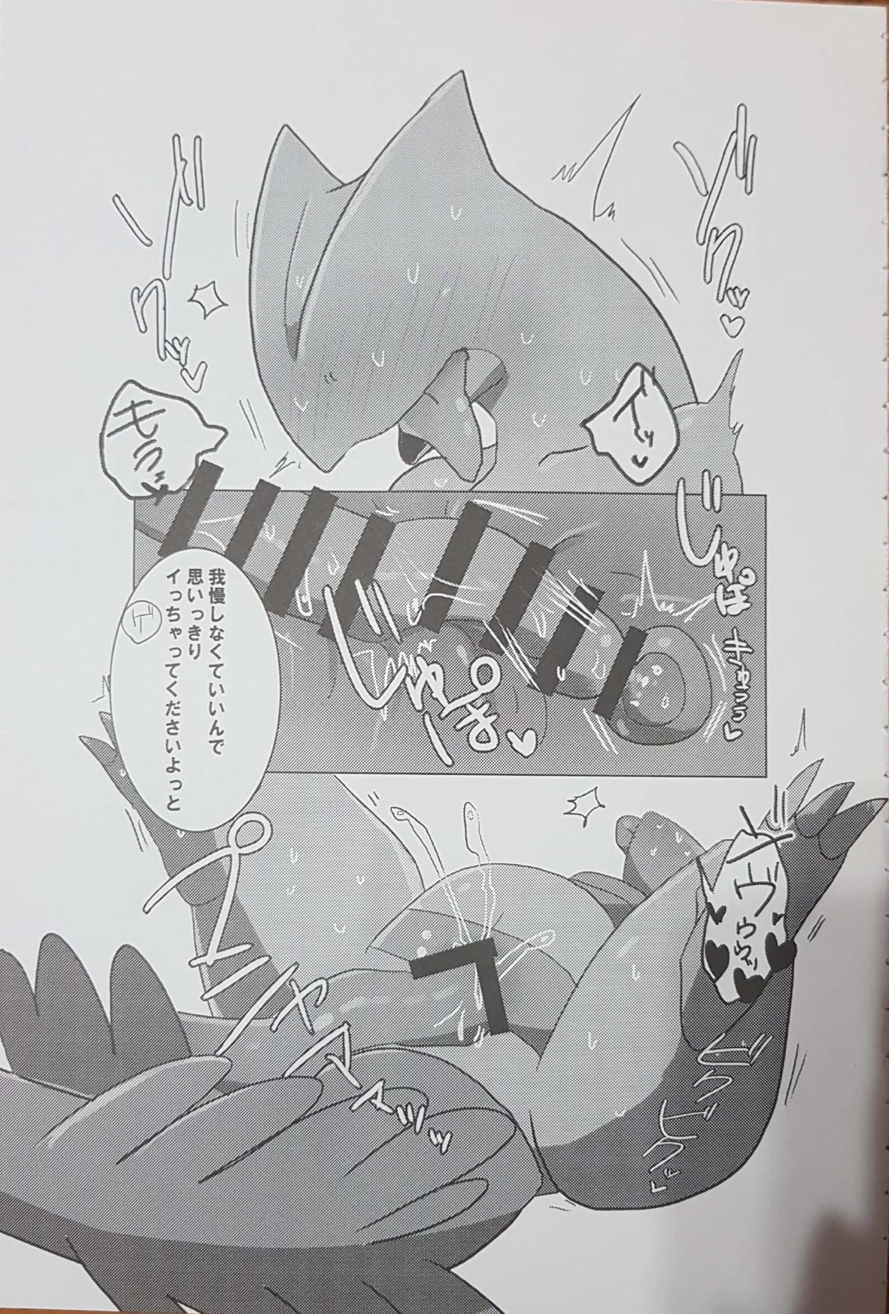 Mitsurin Panic page 8 full