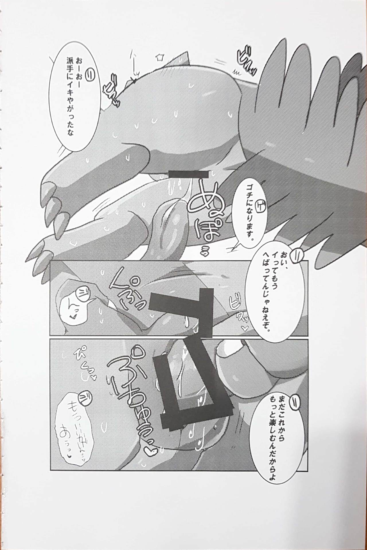 Mitsurin Panic page 9 full