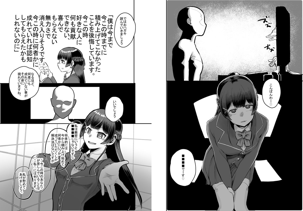 Tsuki ga Kirei desu ne. page 9 full