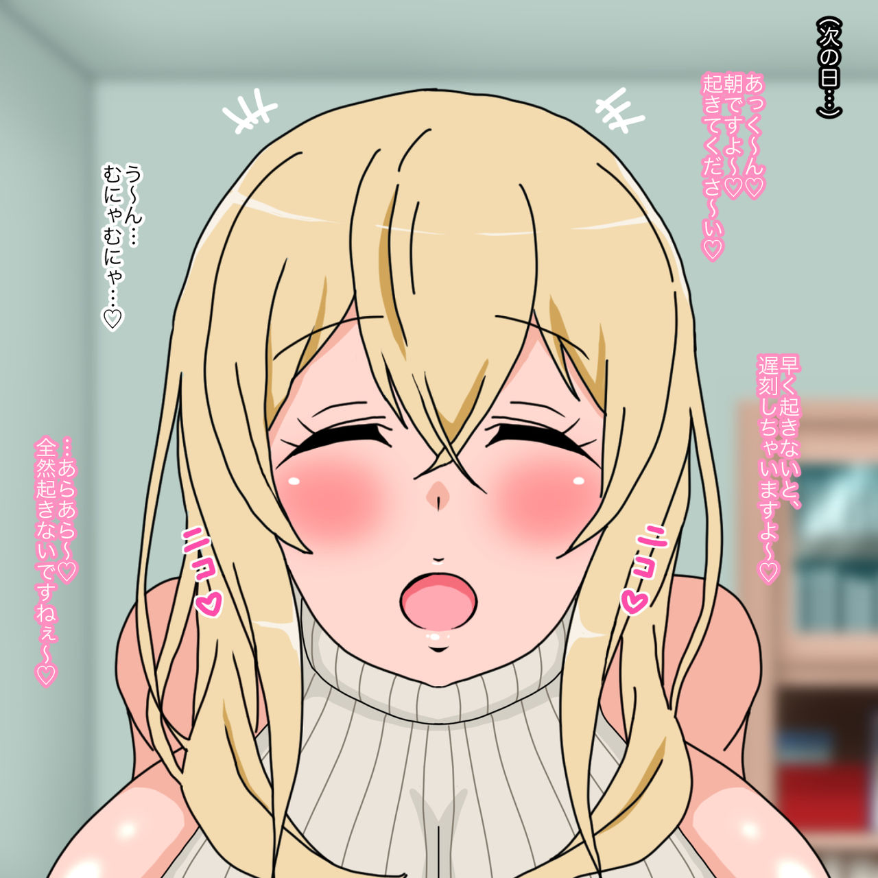 Sugu Yaresou na Kanrinin-san. page 9 full