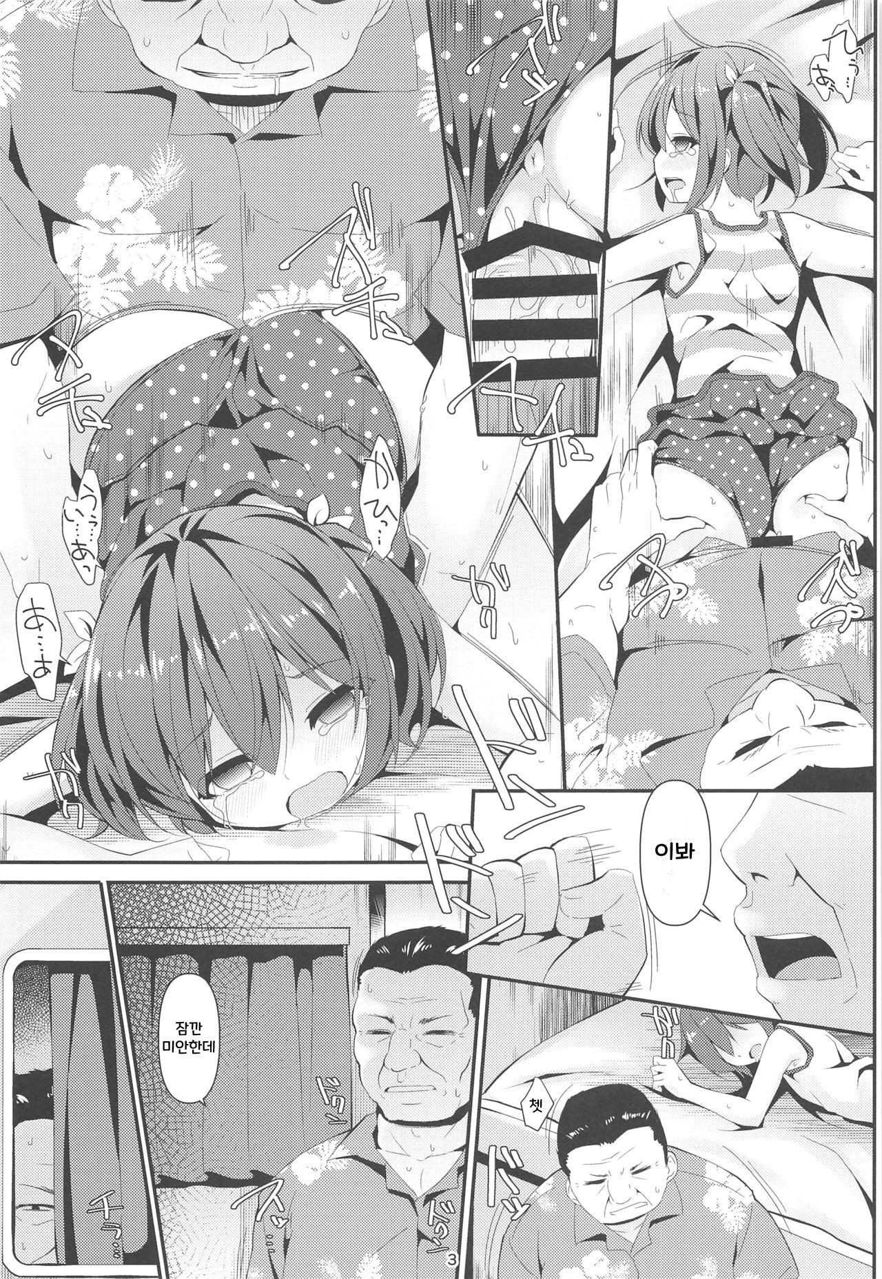 JC Idou Kouishitsu  Futarime Kazuna | JC 이동식 탈의실  두명째... 카즈나 편 page 3 full