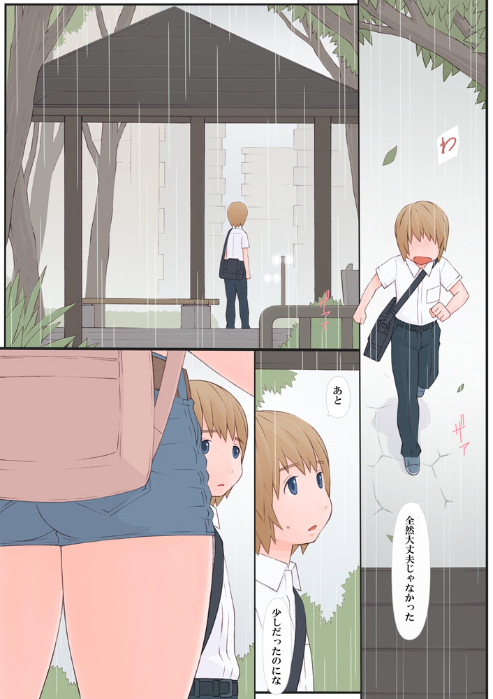 Onee-san to Boku page 2 full
