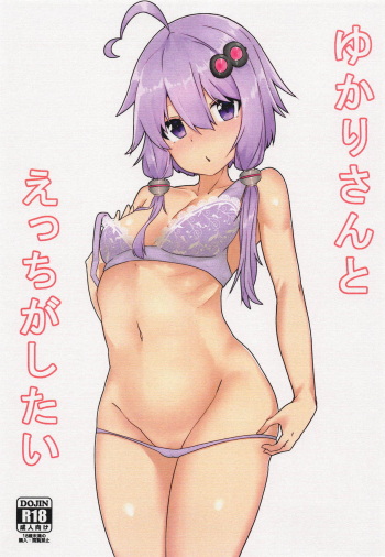 Yukari-san to Ecchi ga Shitai cover
