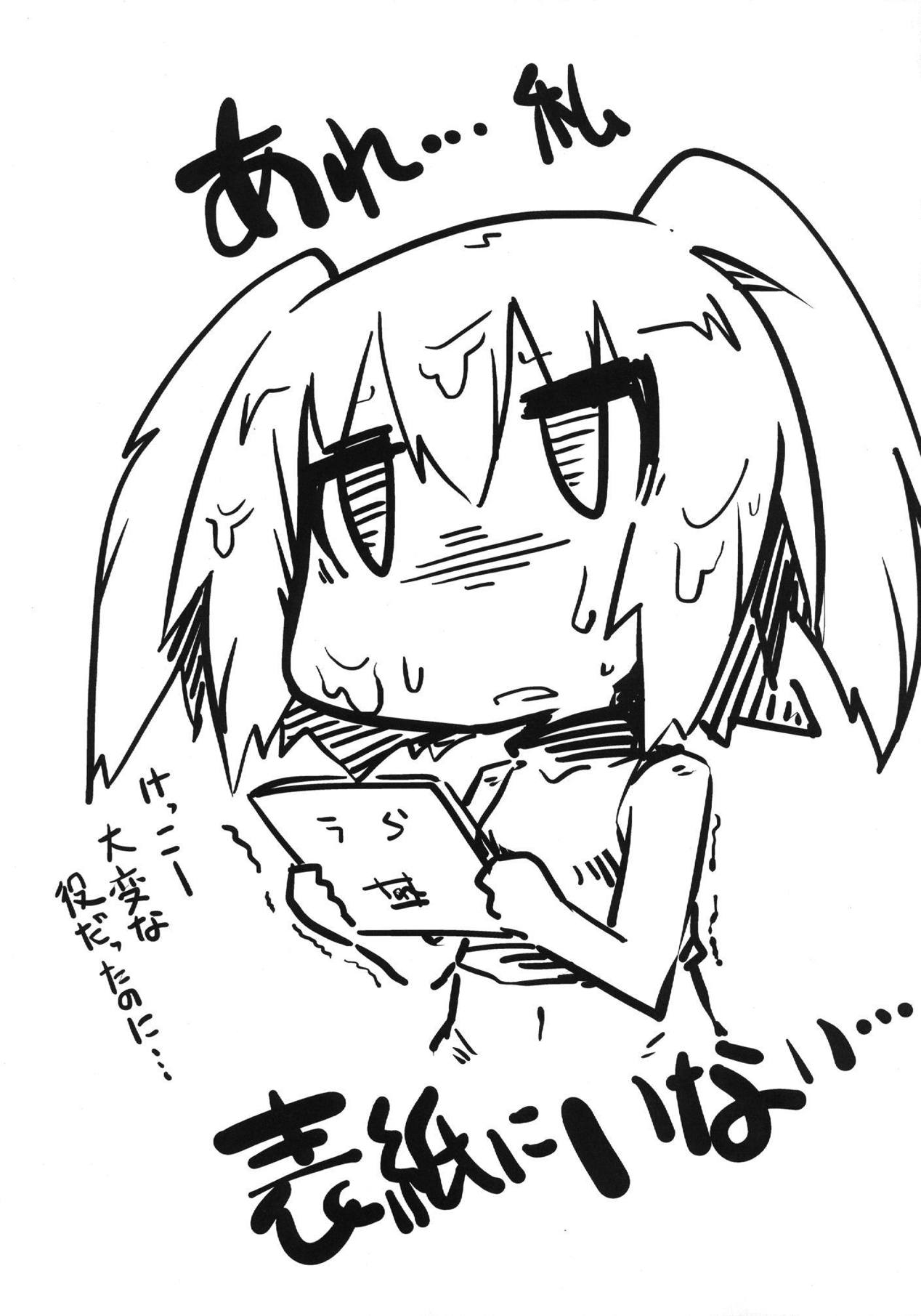 Kirin no Moshi mo no Sonogo no Hanashi page 3 full