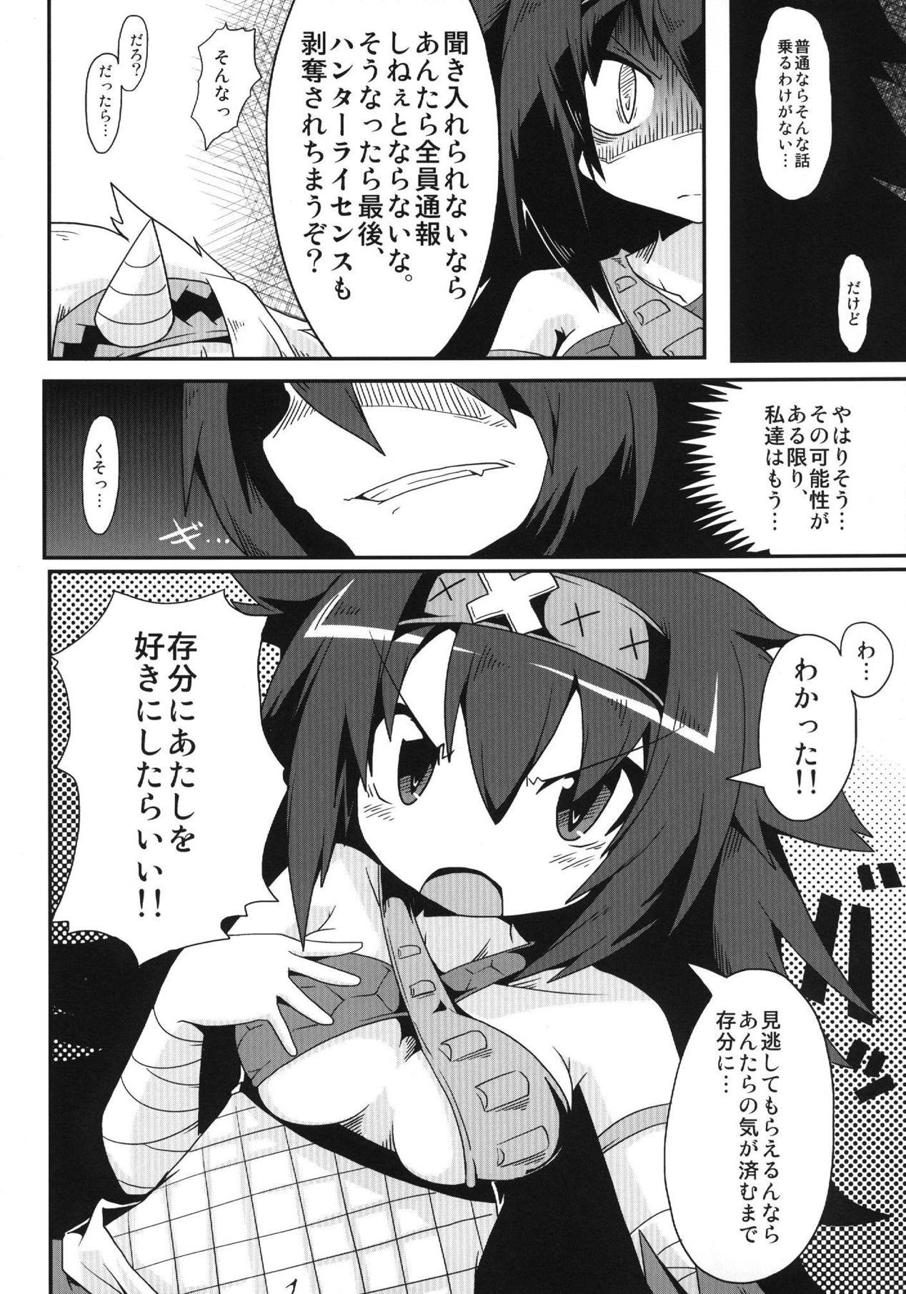 Kirin no Moshi mo no Sonogo no Hanashi page 5 full