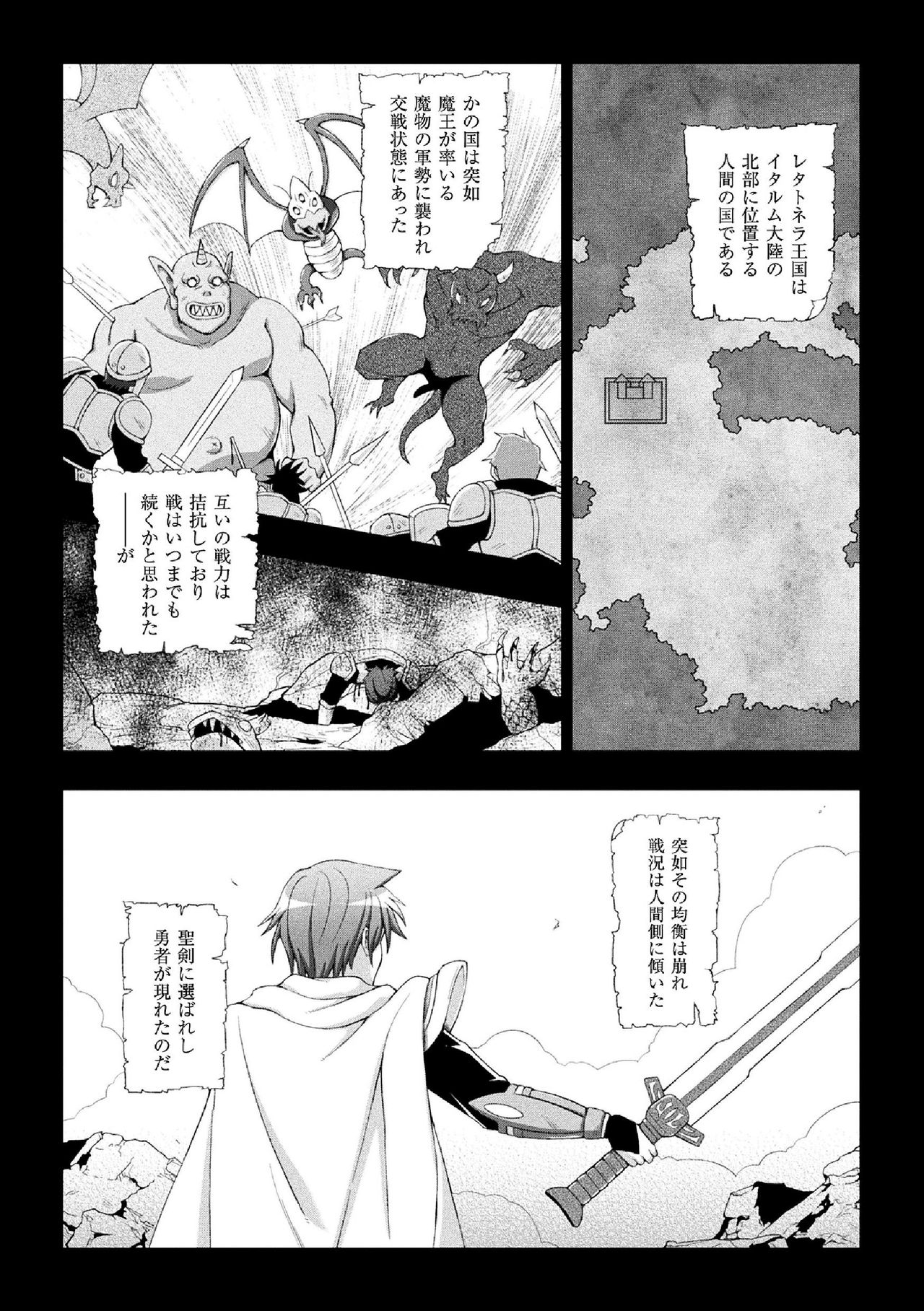 Seijo no Kenshin page 5 full