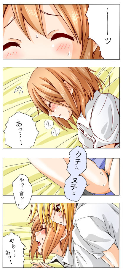 A capricious summer breeze page 6 full