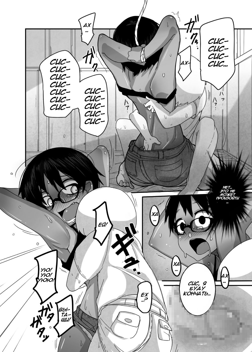 Hare Nochi Kankan page 10 full