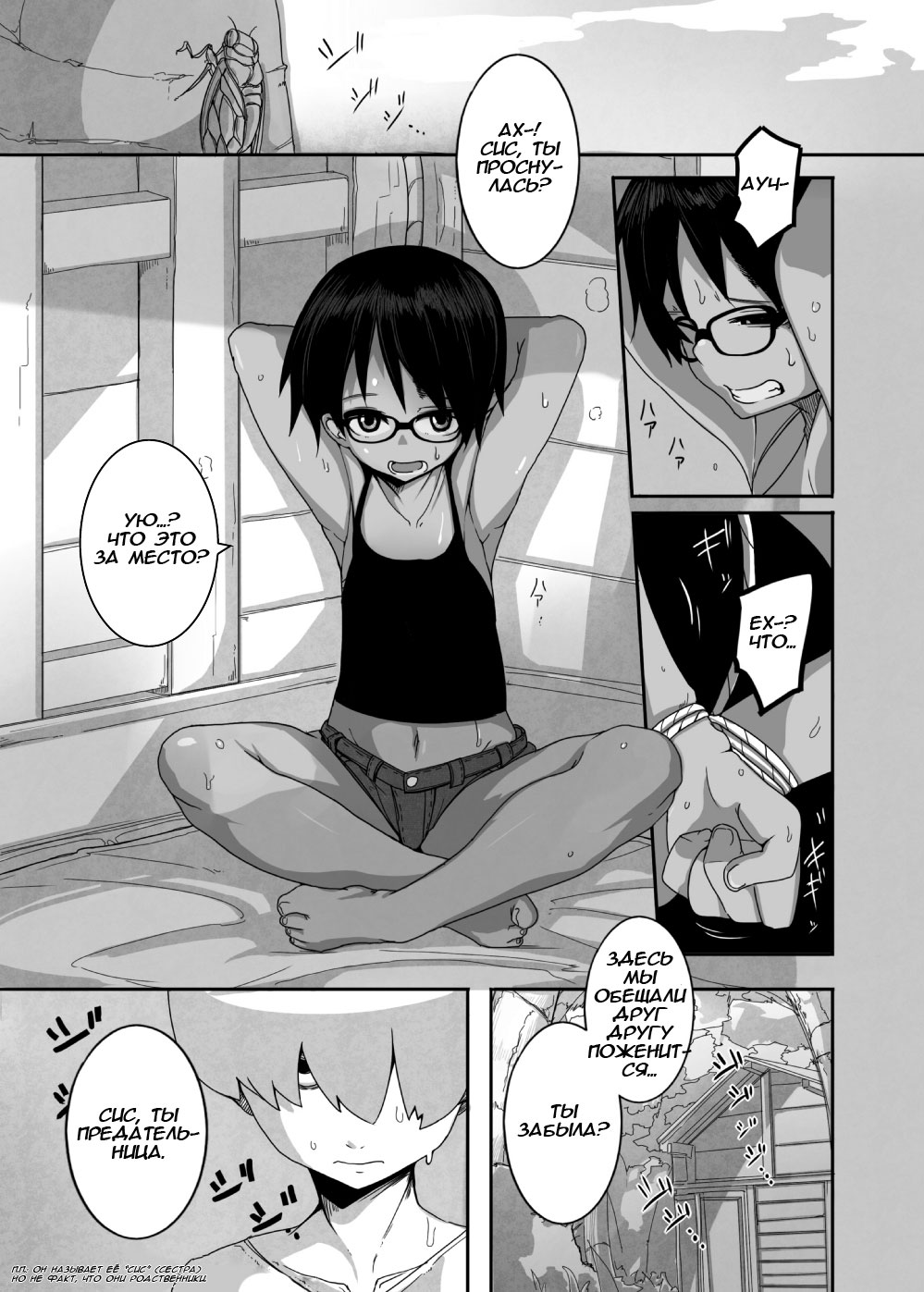 Hare Nochi Kankan page 5 full