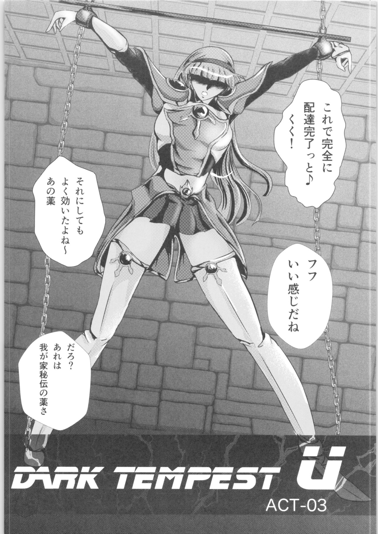 DARK TEMPEST U-03.01 page 4 full