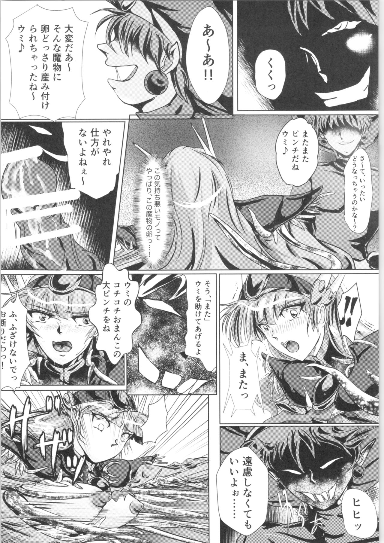 DARK TEMPEST U-03.01 page 7 full