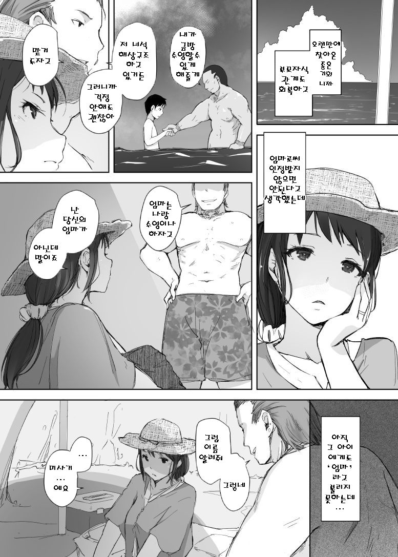 Hitozuma Nanpa NTR Kaisui Yokujou | 유부녀 헌팅 NTR 해수욕장 page 3 full
