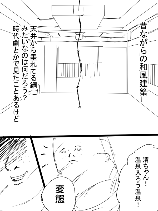 Kimi no San Tsuna ni Naritai page 10 full