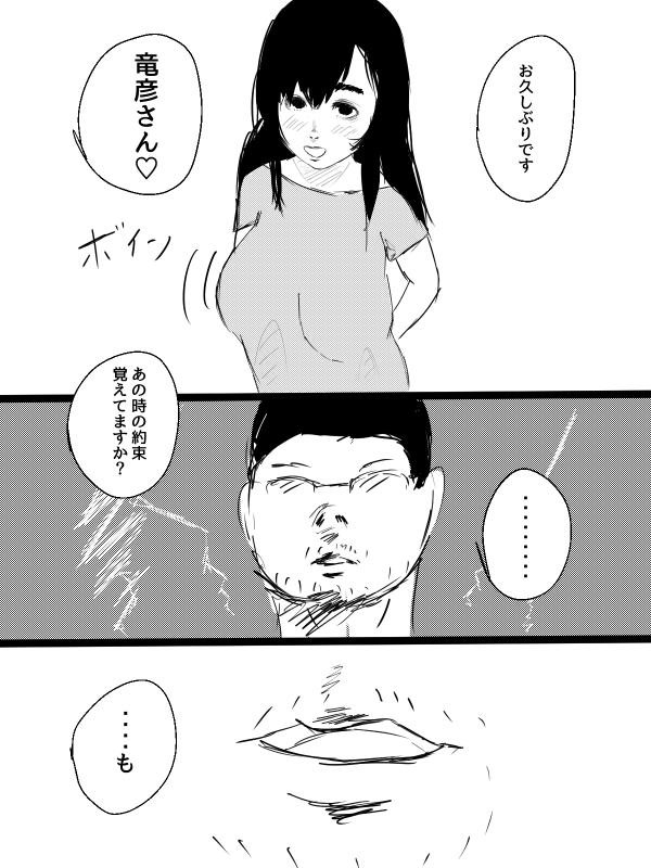 Kimi no San Tsuna ni Naritai page 7 full
