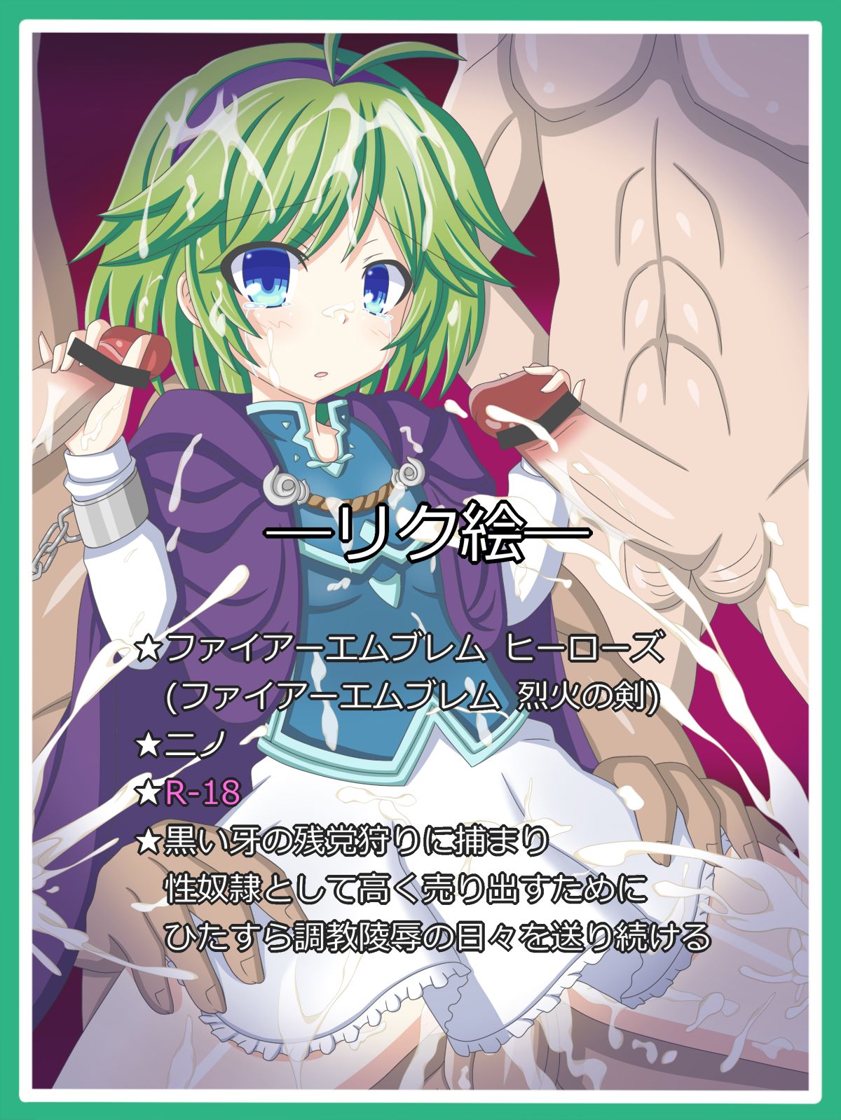 "Kuroi Kiba no Ryuugi" Nino page 1 full