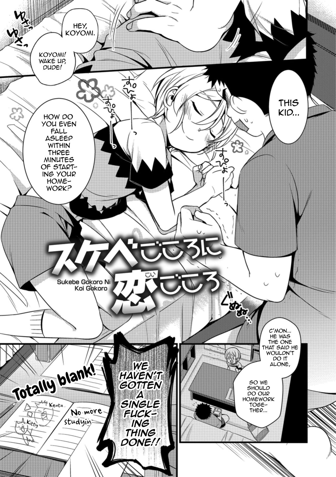 Sukebe Gokoro ni Koi Gokoro page 1 full