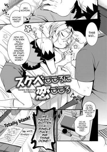 Sukebe Gokoro ni Koi Gokoro cover