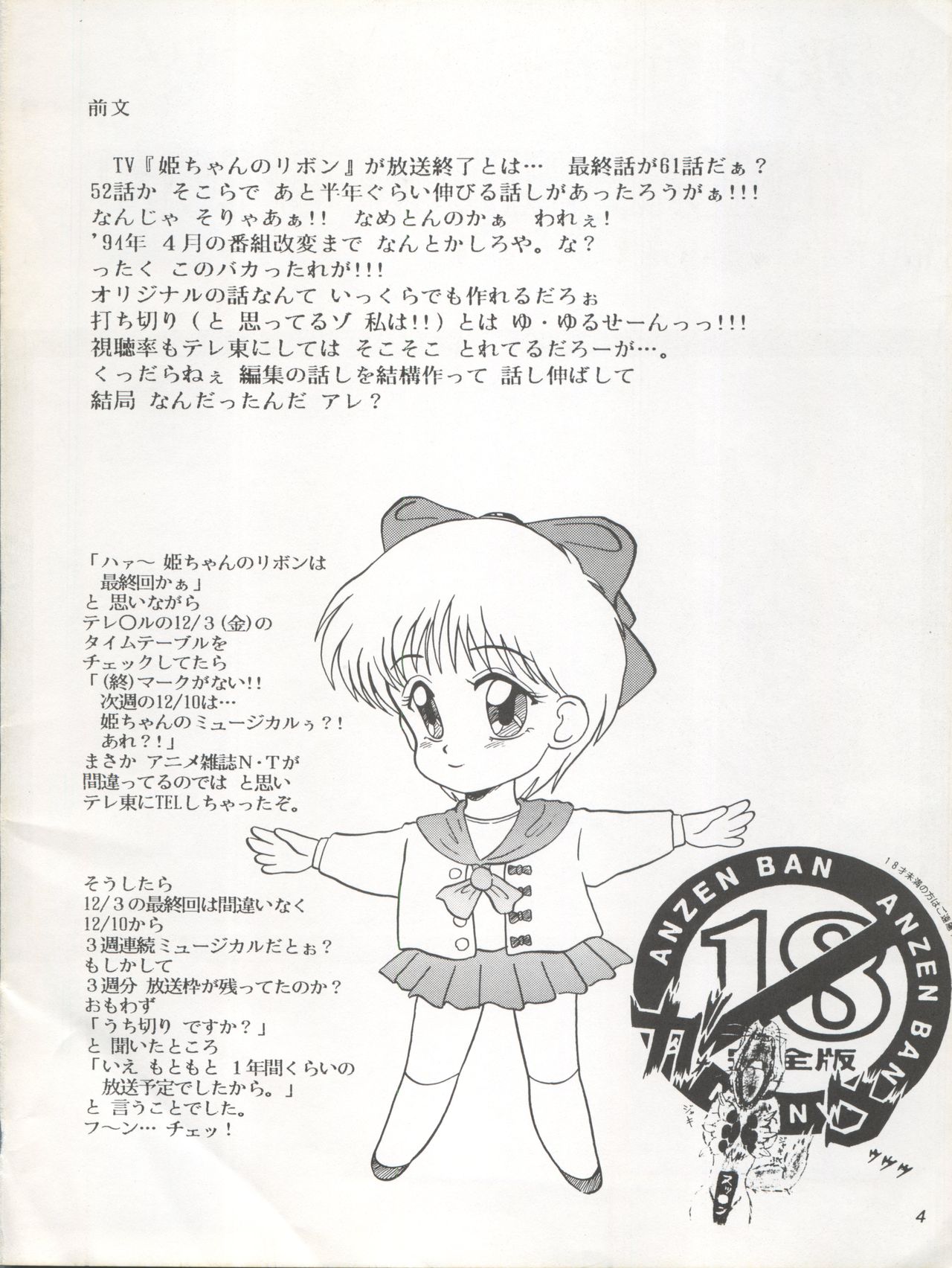 MAGICAL RIBBON SPECIAL page 4 full