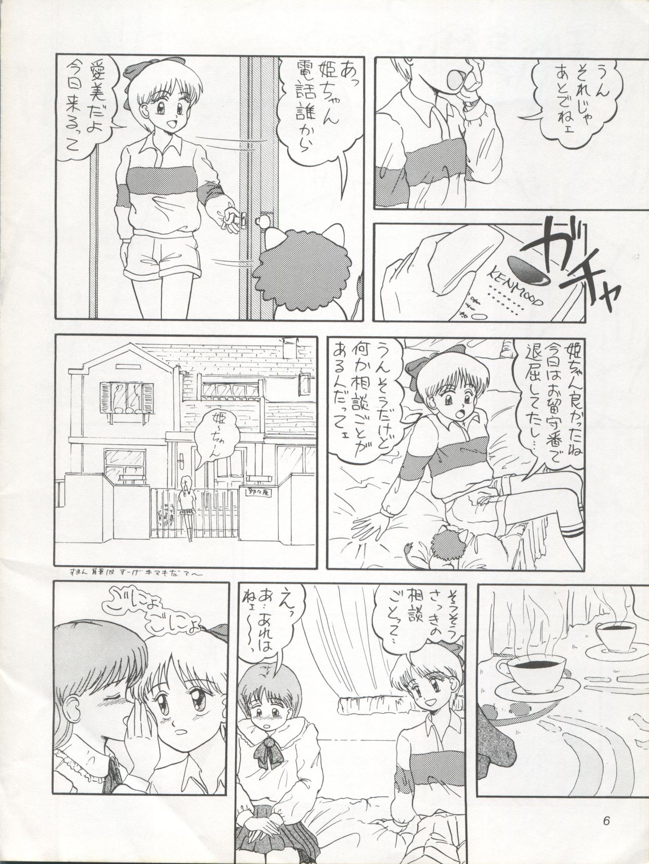 MAGICAL RIBBON SPECIAL page 6 full