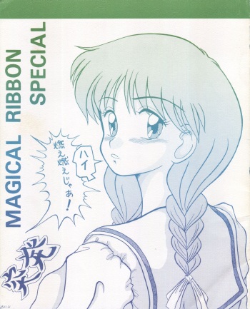 MAGICAL RIBBON SPECIAL cover