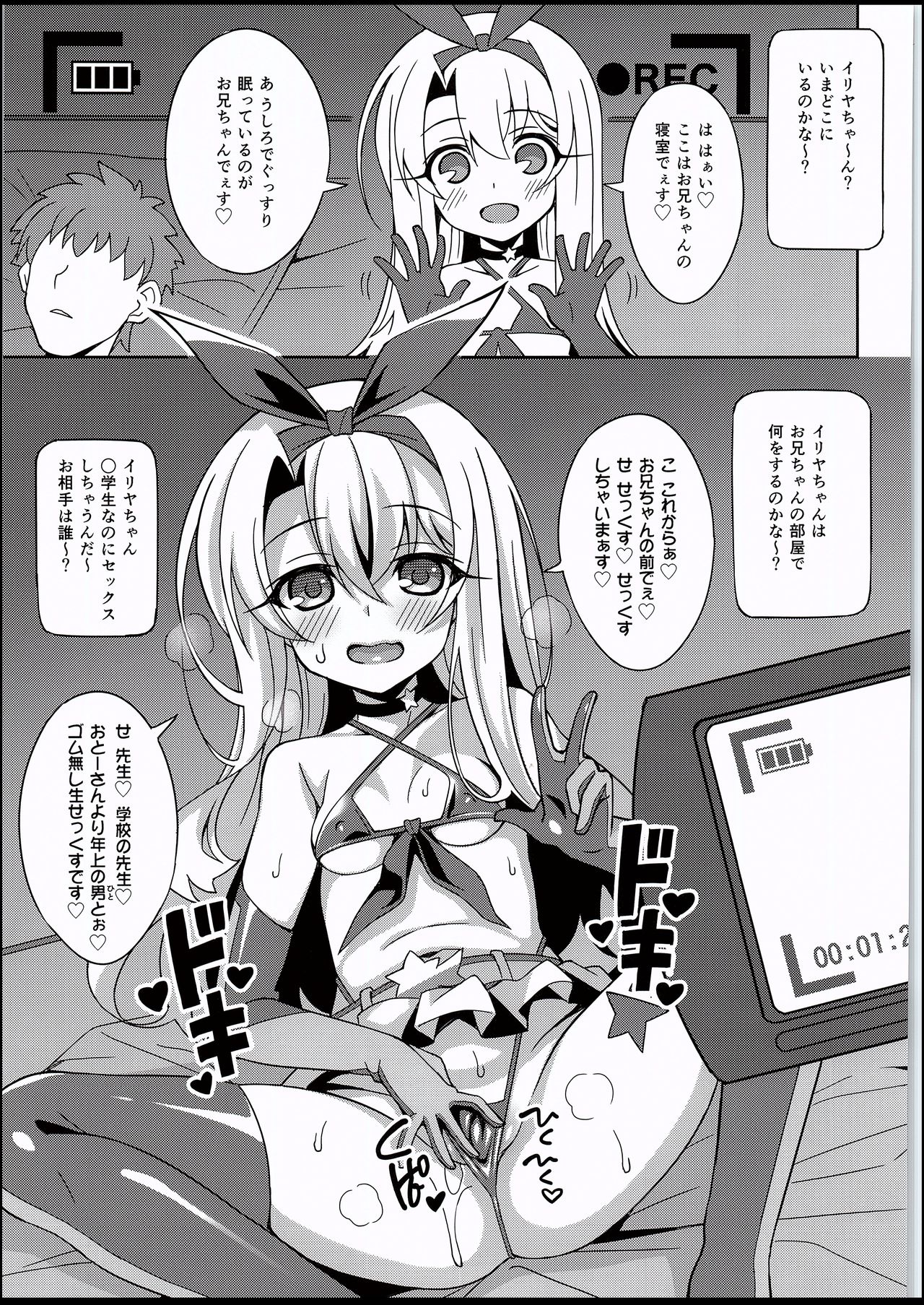 Kyuusei Maryoku Chuudoku 5 page 8 full
