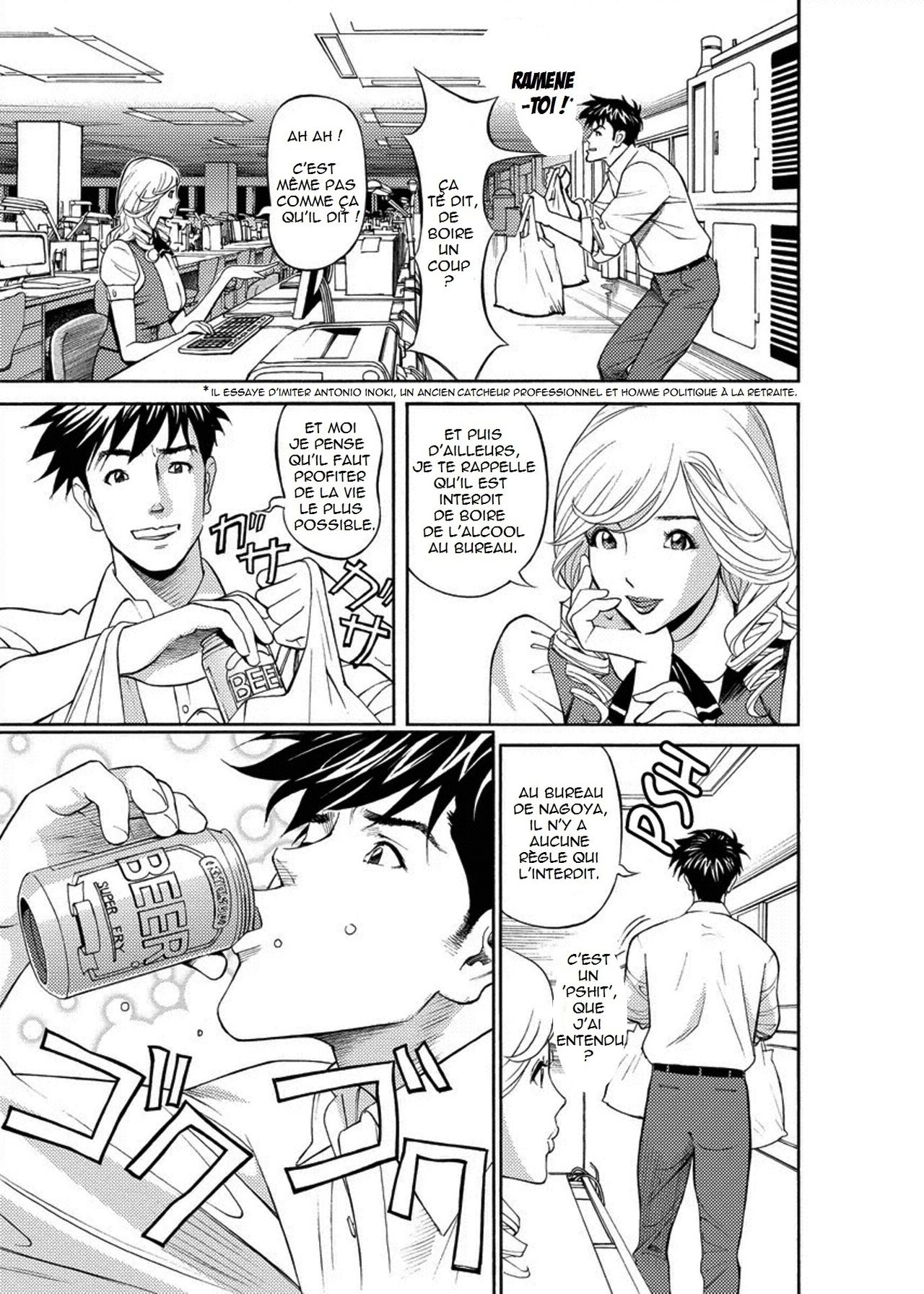 Kaisha de Iroiro | Gettin' Busy at the Office page 6 full
