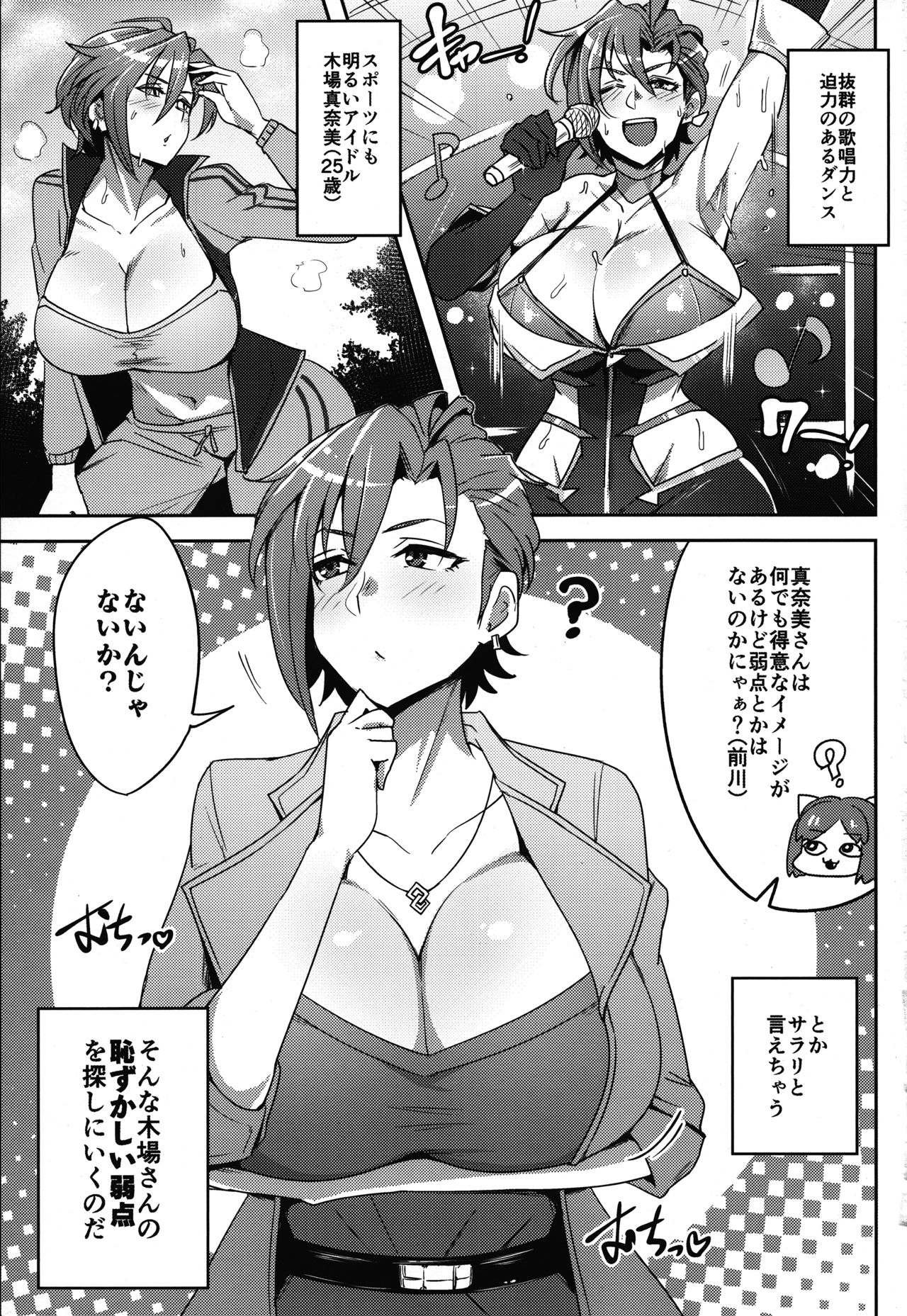 Kiba-san to Osake Nonde H Shitai! page 2 full