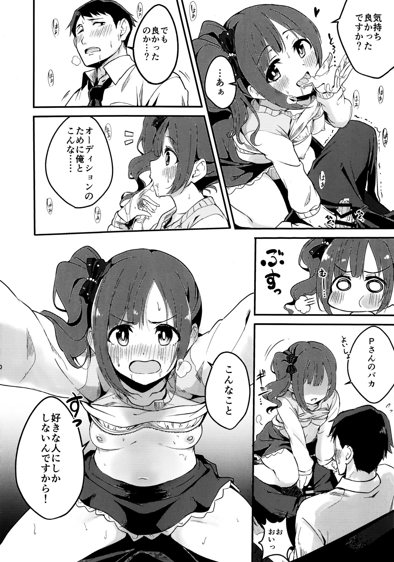 Kyoko-tan Hanayome Shuugyou Nikki page 9 full