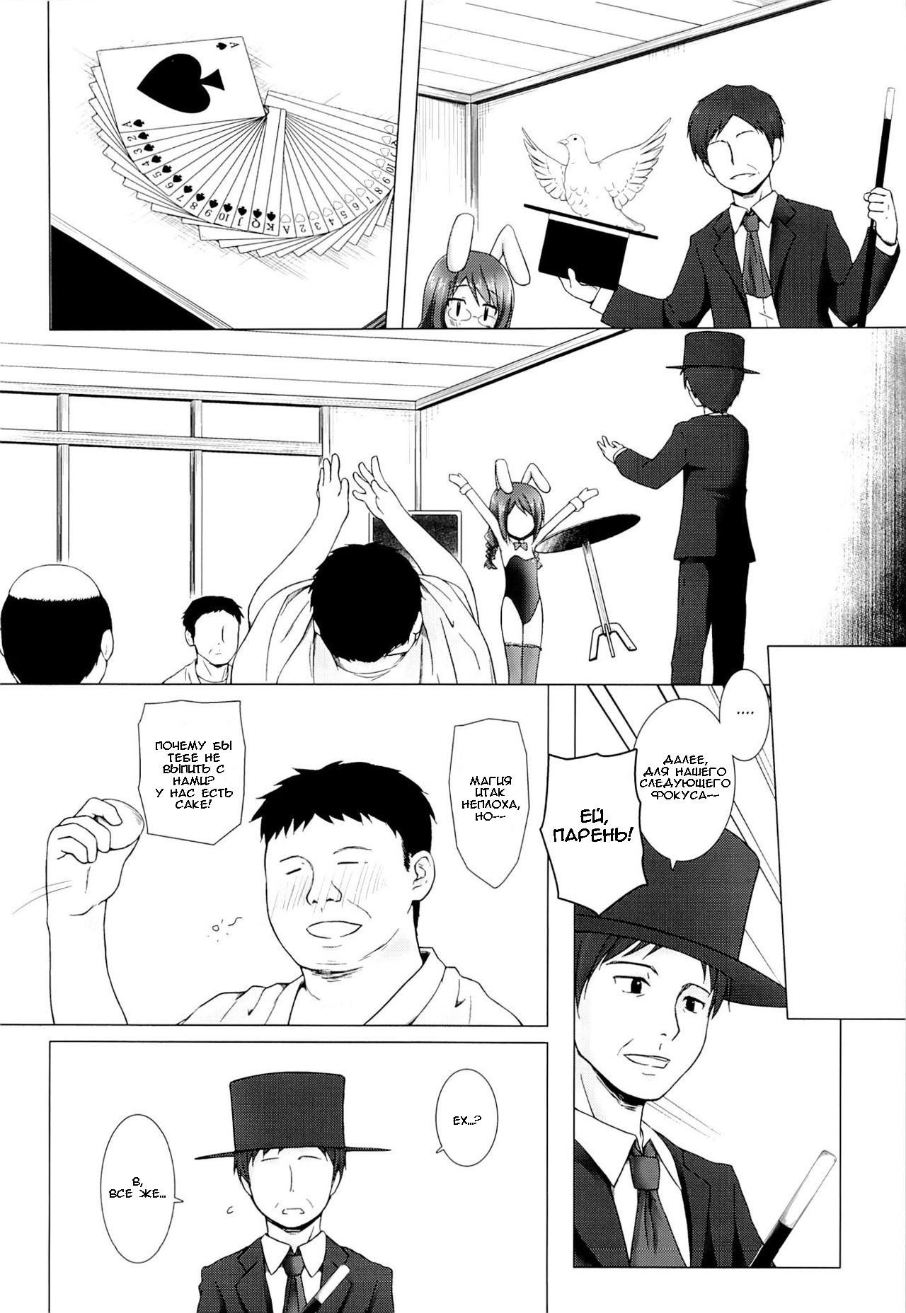 Magical Companion page 3 full