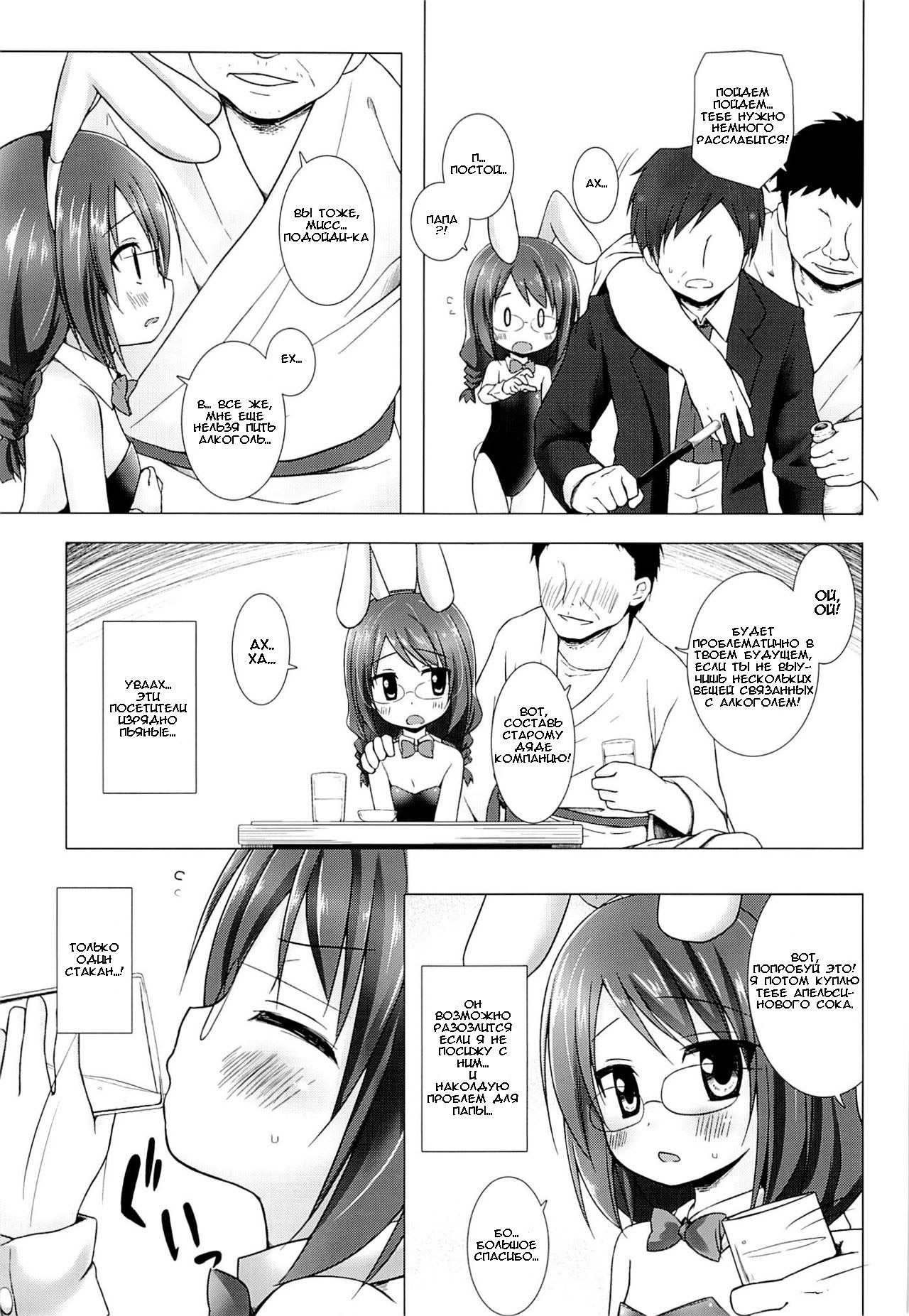 Magical Companion page 4 full