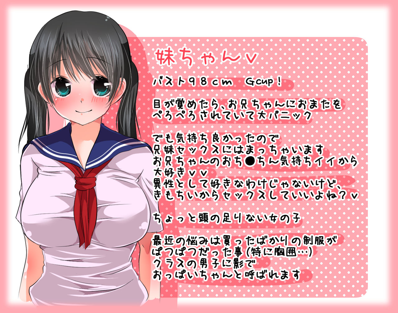 Mucchimuchi no Imouto to Seiyoku Mamire no Kyoudai Sex page 2 full