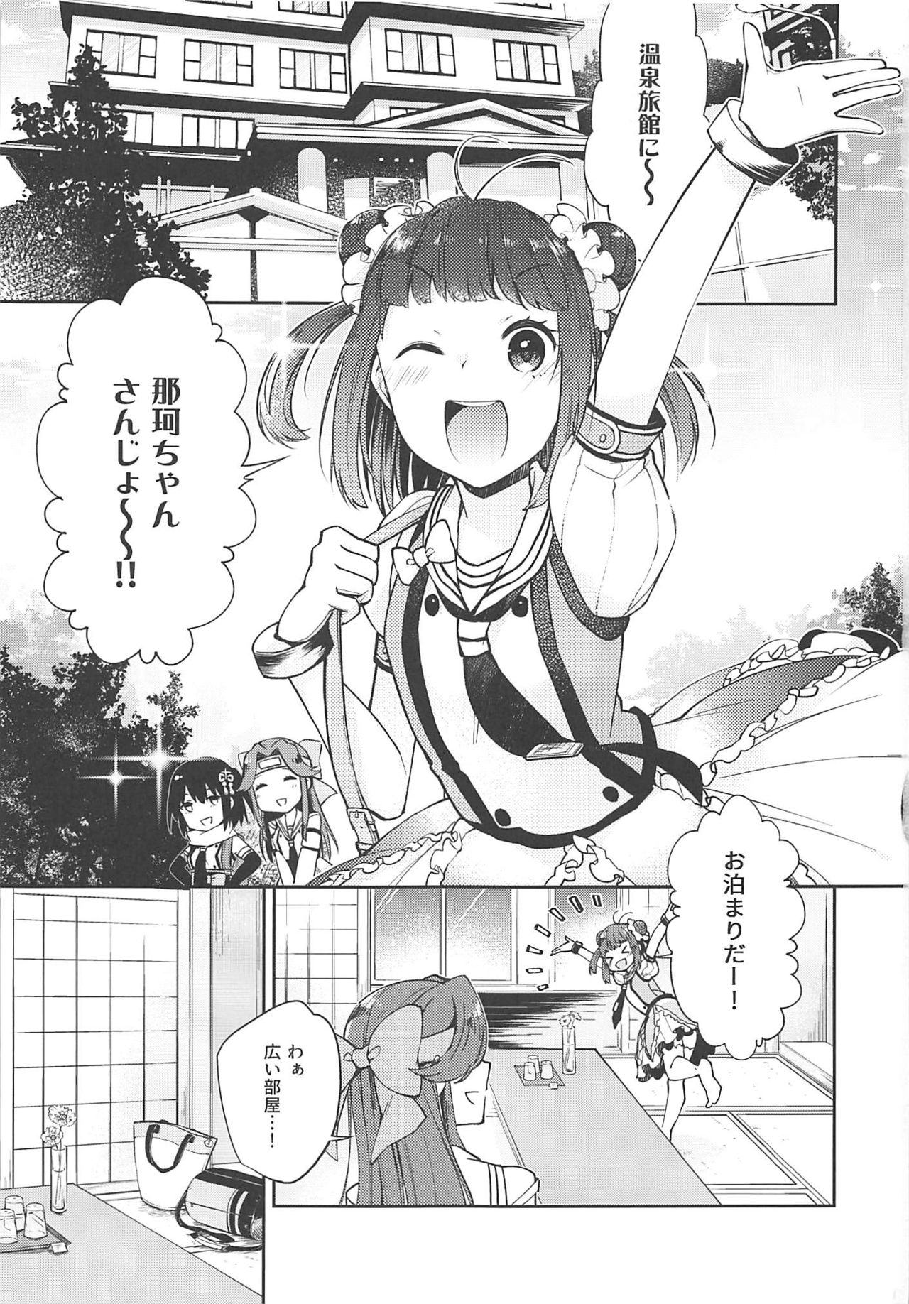 Seiten Roshoku Panorama Lily page 2 full