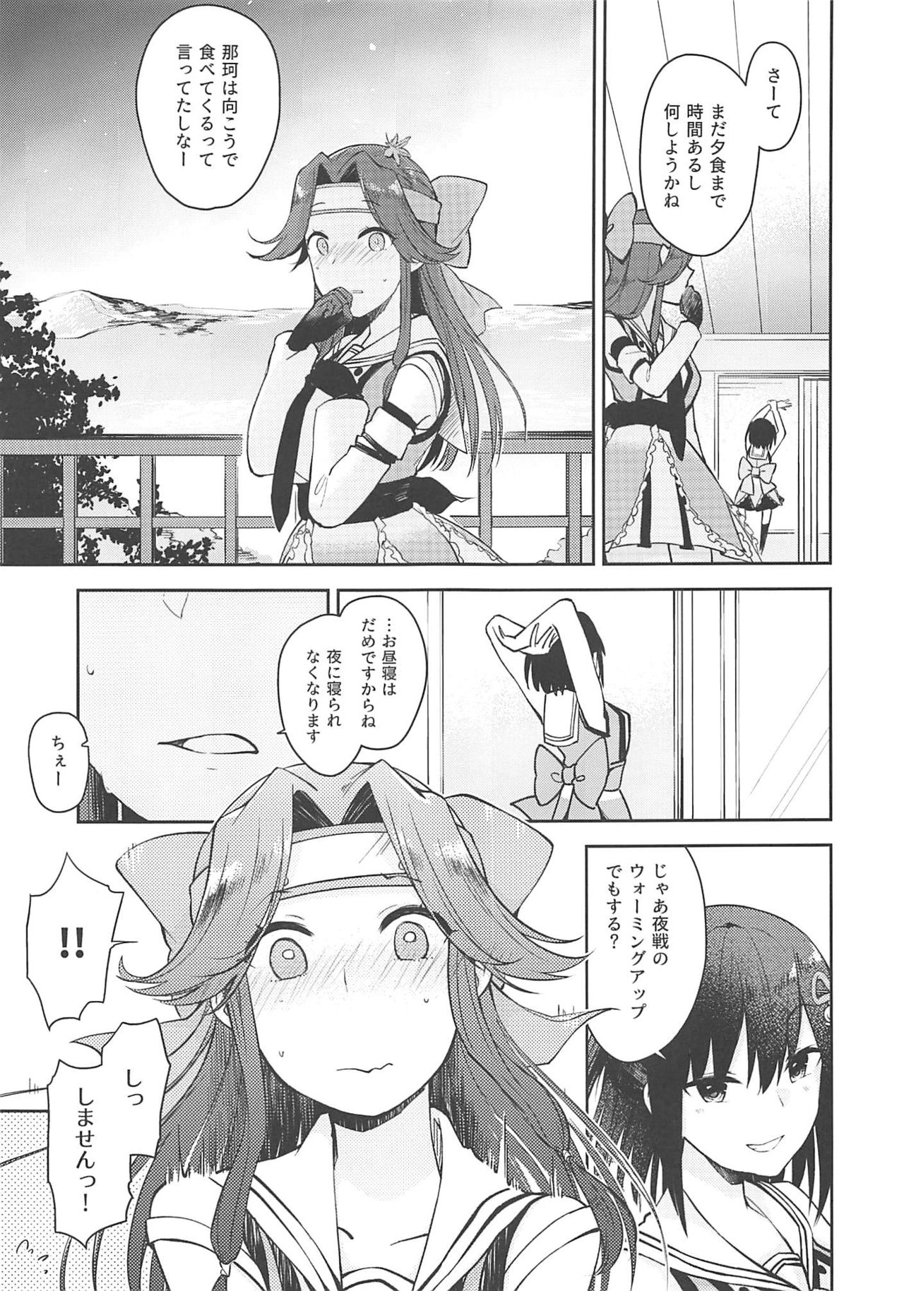 Seiten Roshoku Panorama Lily page 6 full