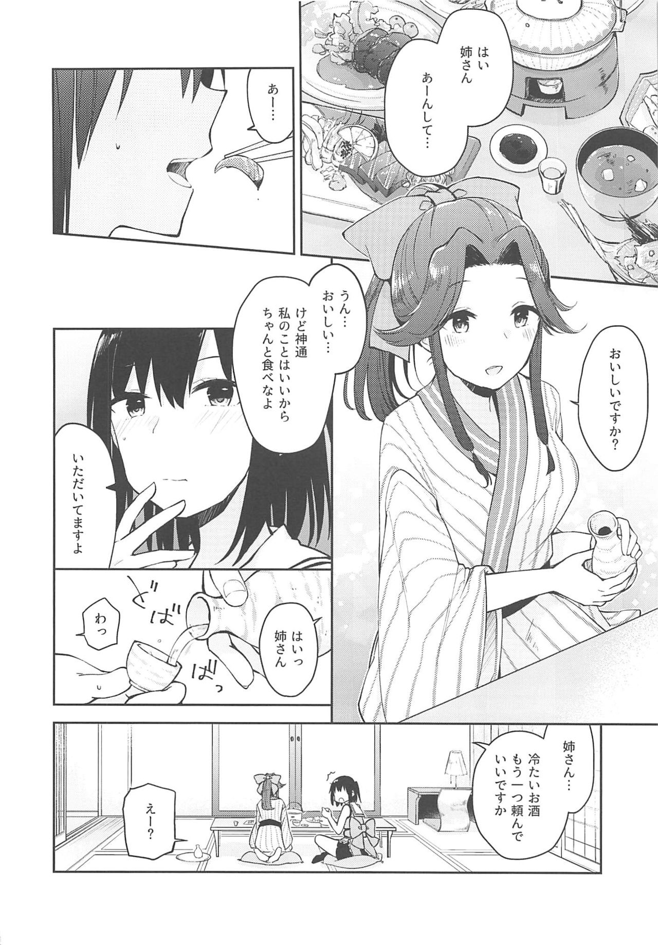 Seiten Roshoku Panorama Lily page 7 full