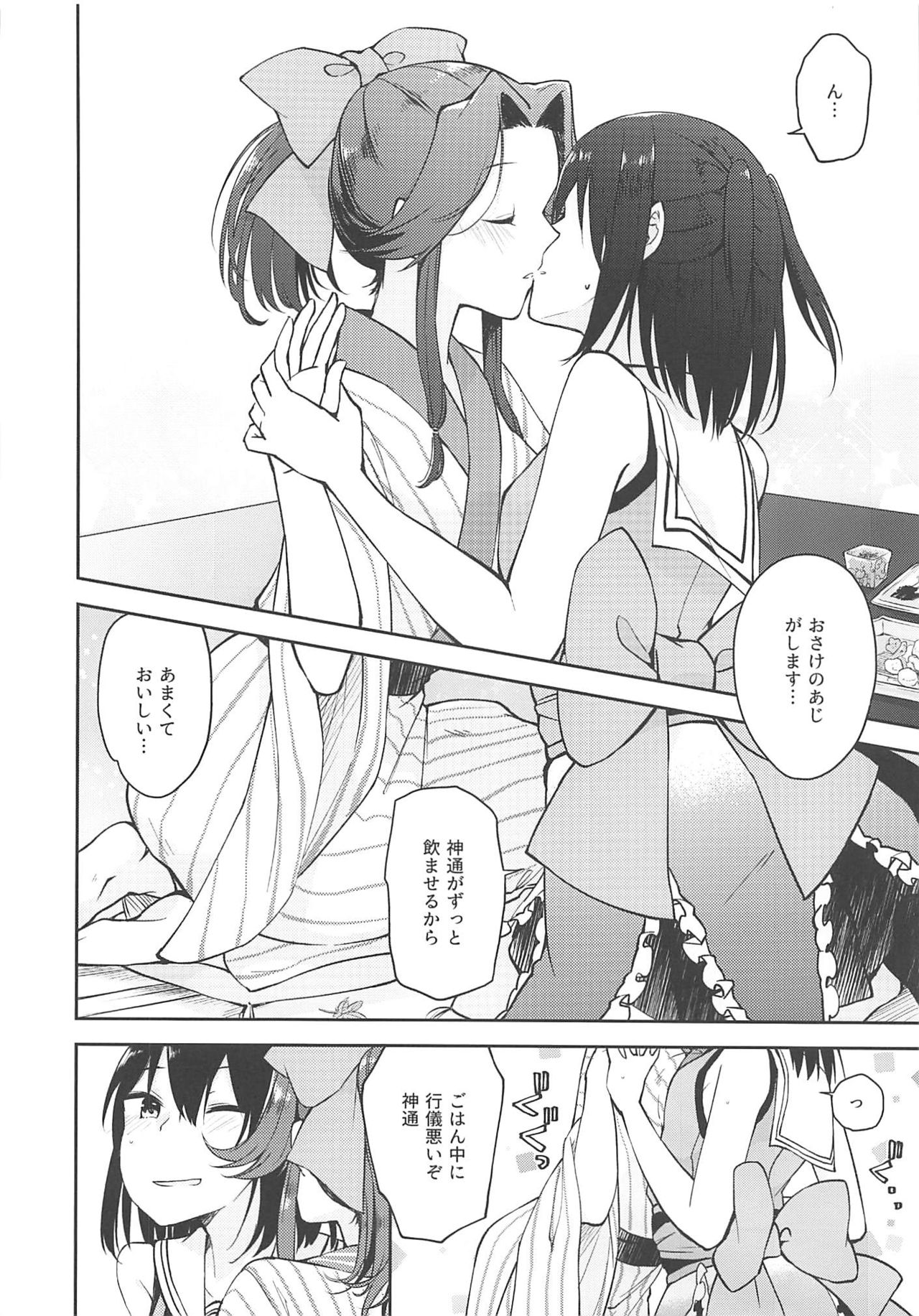 Seiten Roshoku Panorama Lily page 9 full