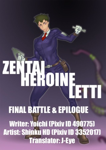 Zentai Heroine Letti cover