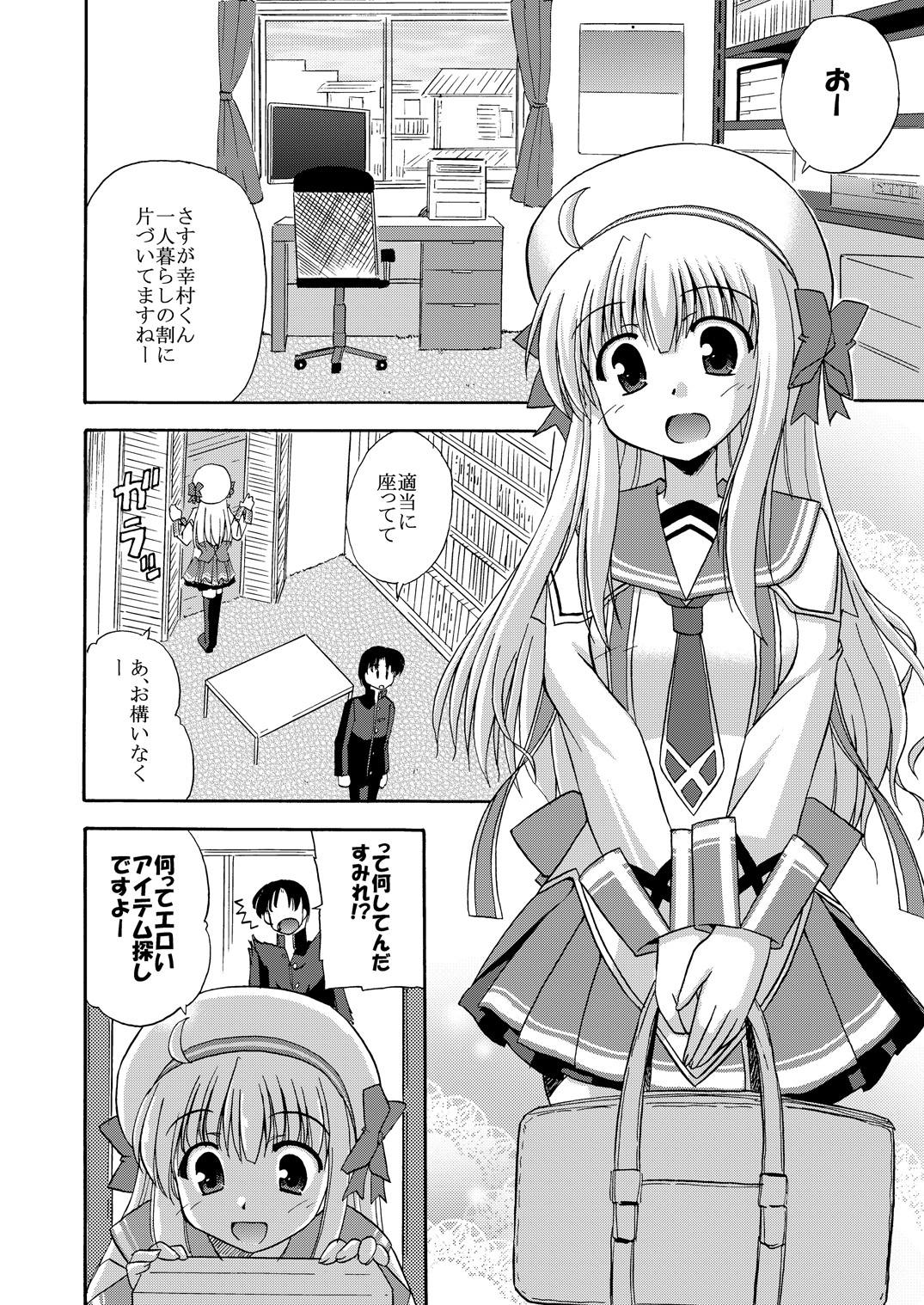 Daikanyama Hitori Gachi!? page 3 full