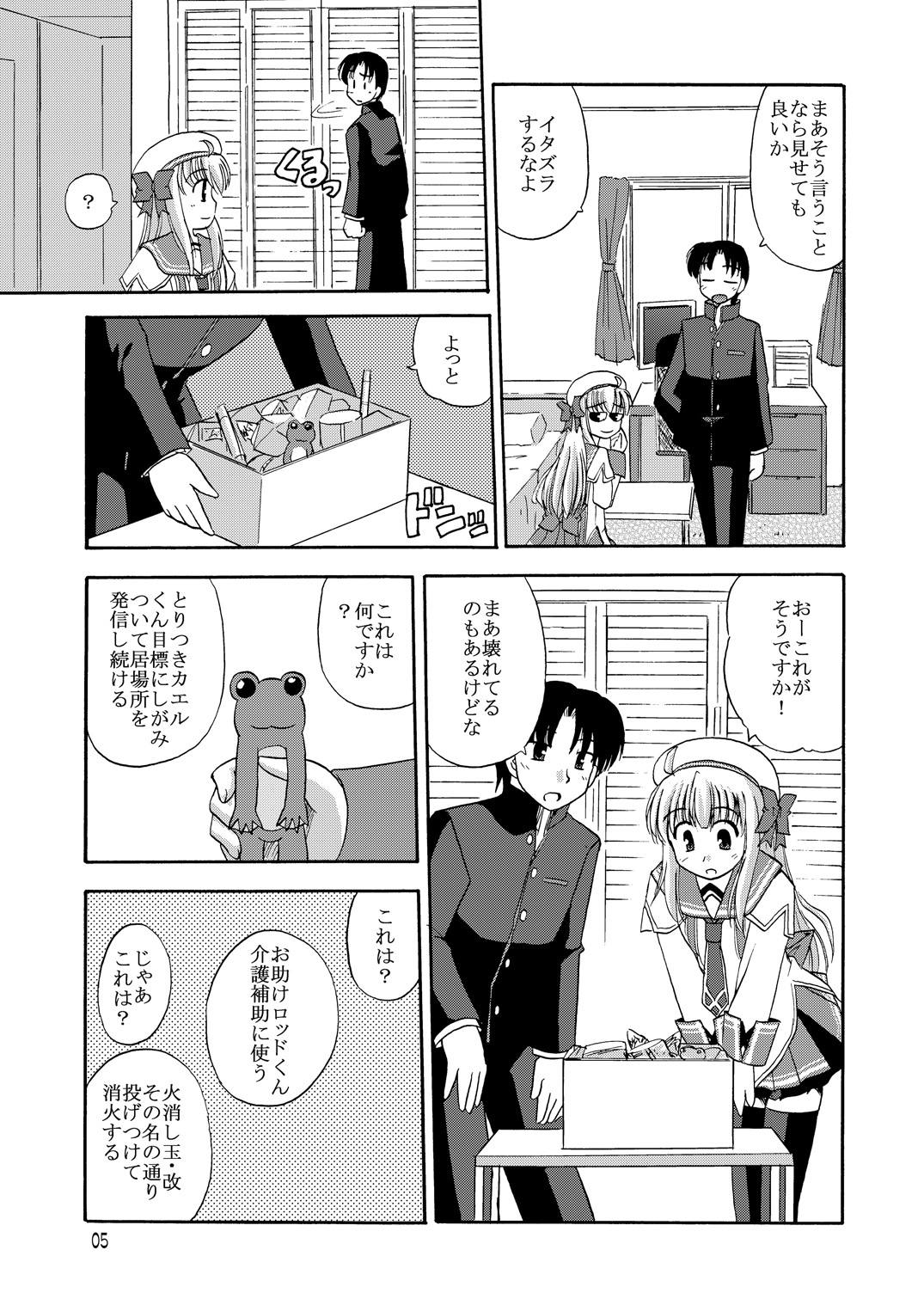 Daikanyama Hitori Gachi!? page 6 full