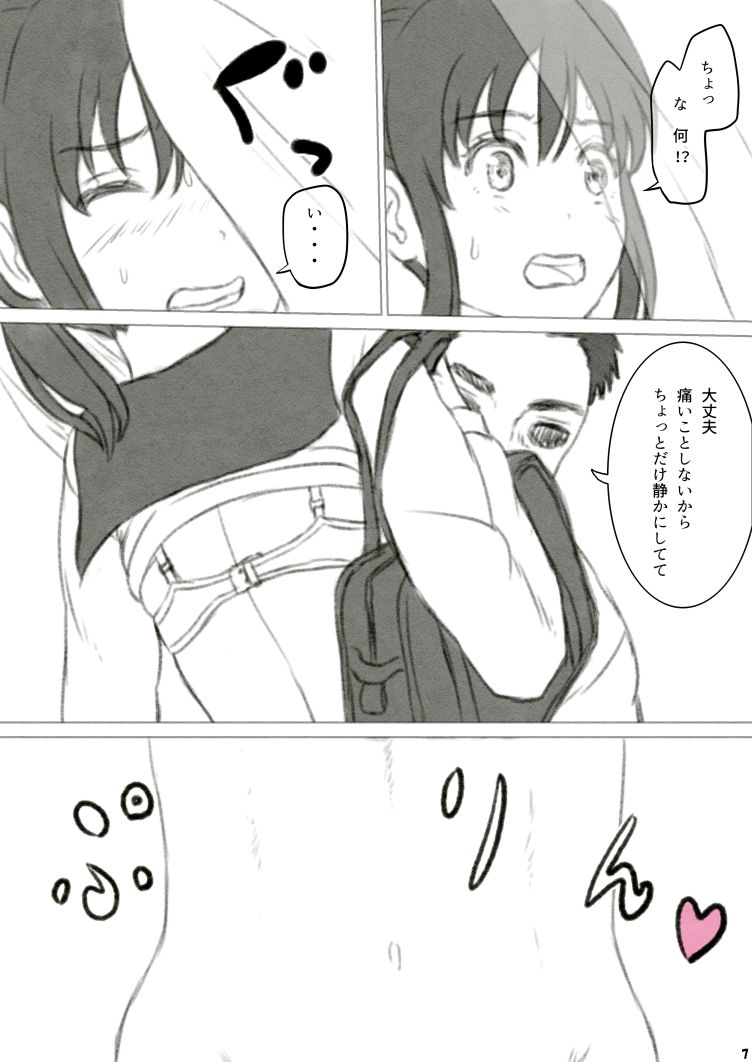 Heso Rape page 10 full