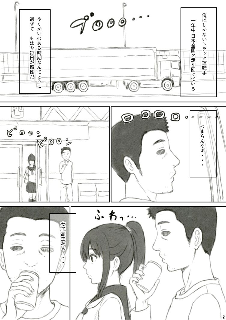 Heso Rape page 3 full