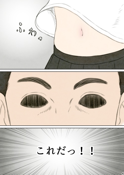 Heso Rape page 6 full