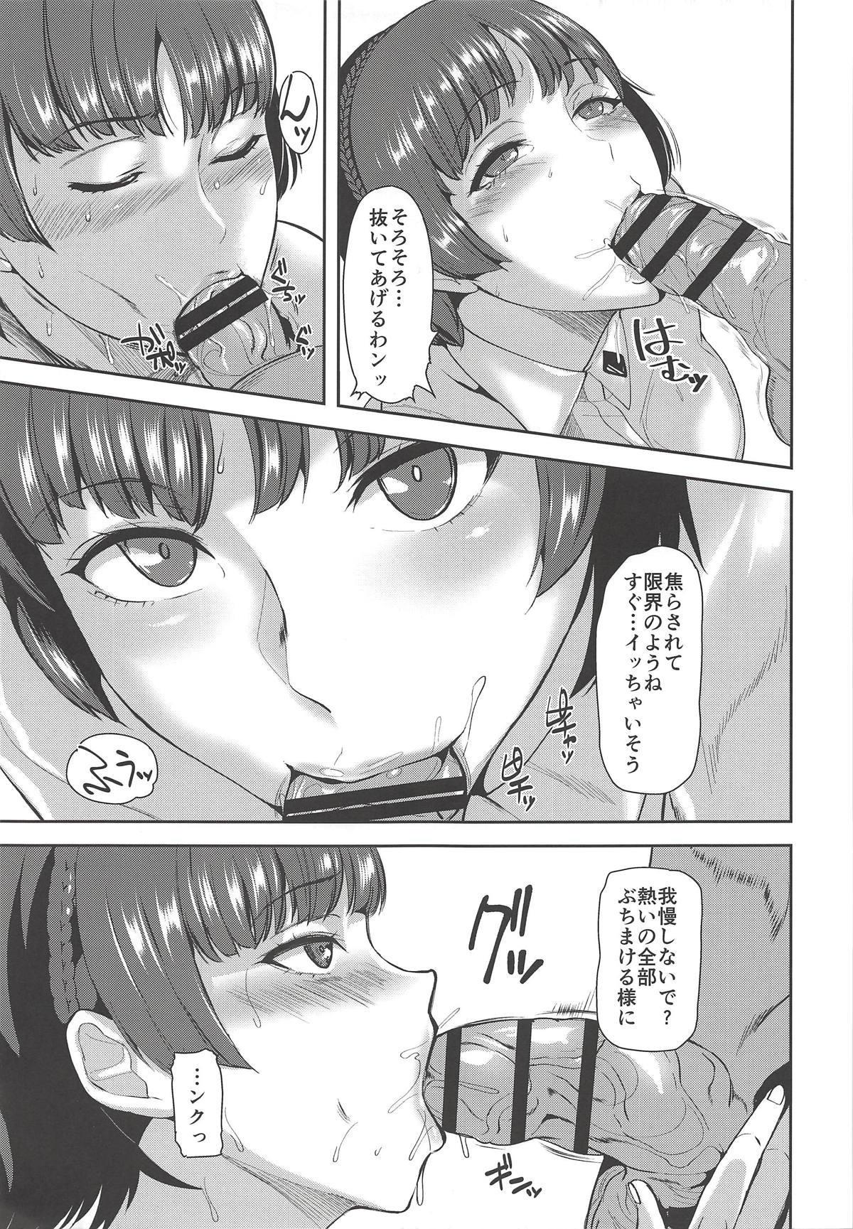 Queen Zettai Shihai page 4 full