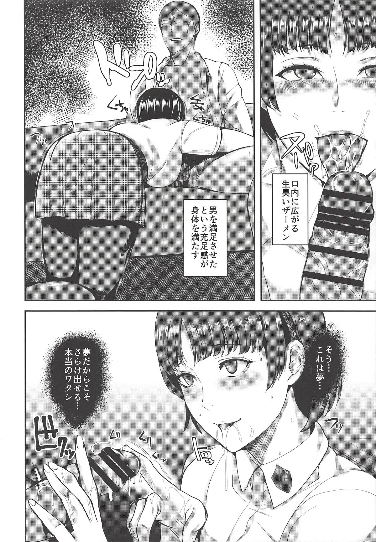Queen Zettai Shihai page 5 full