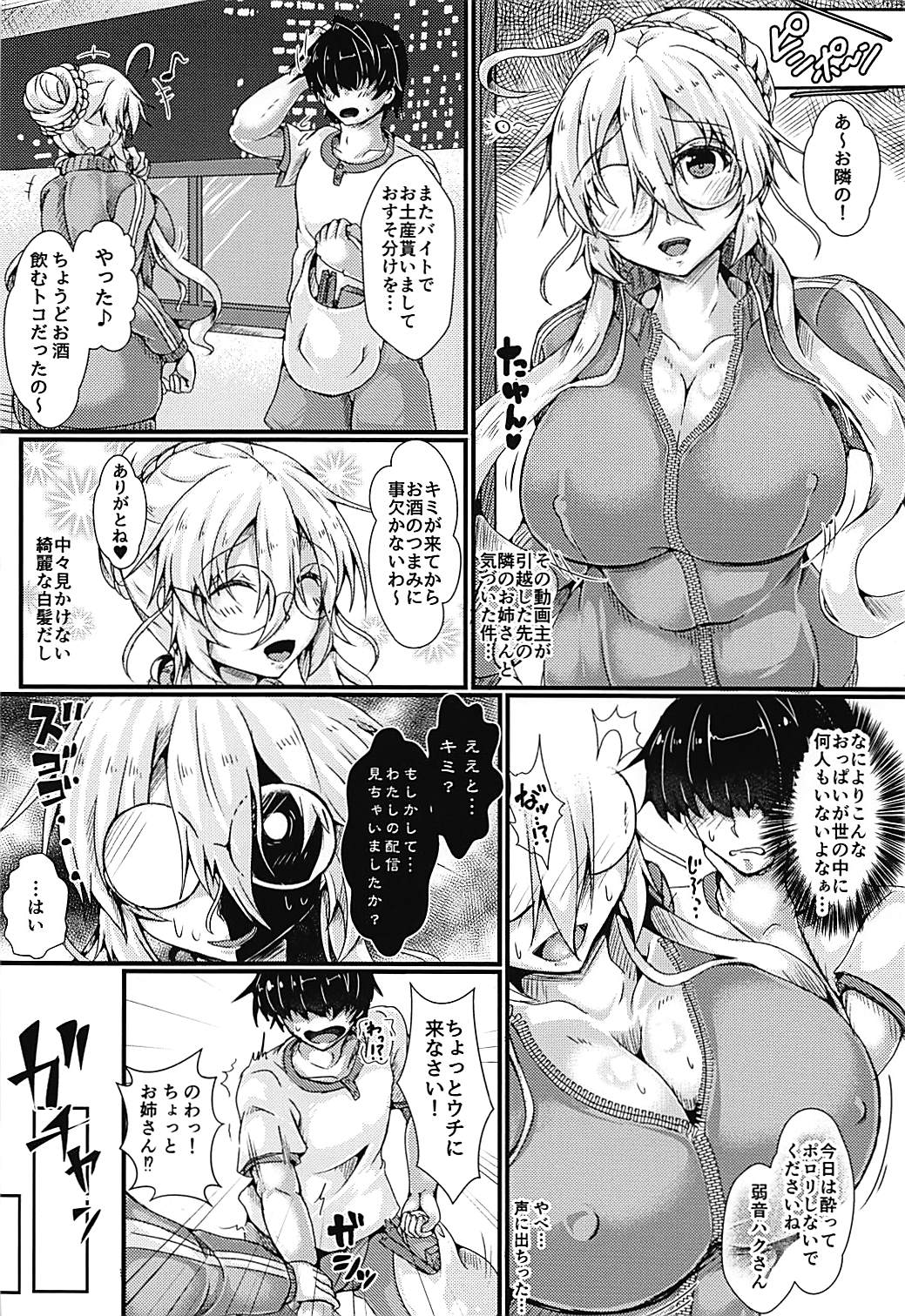 Haku Nama. page 5 full