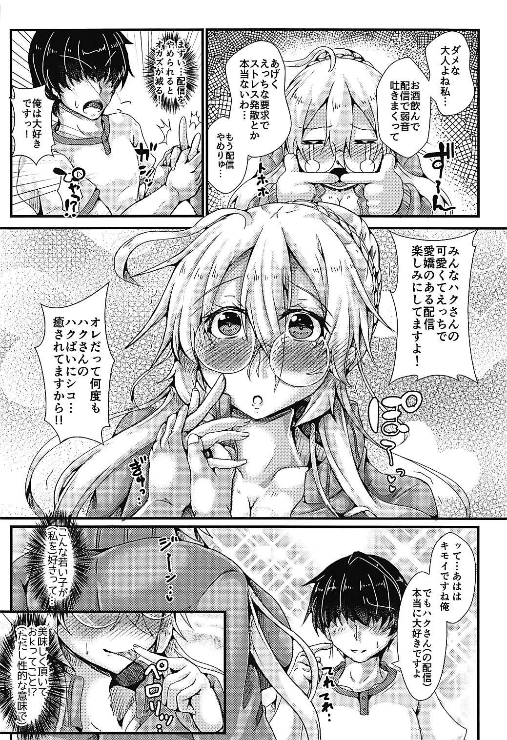 Haku Nama. page 7 full
